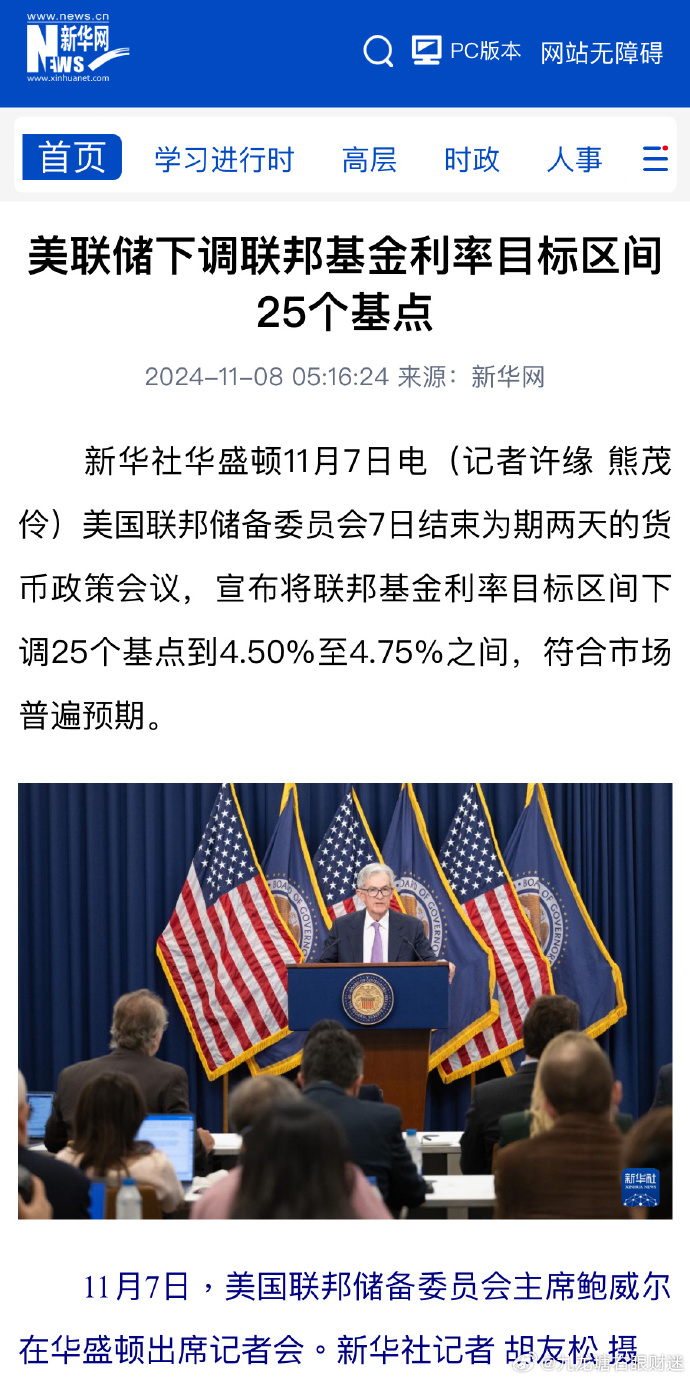 美联储威廉姆斯:美国今年和明年经济增长约为2%