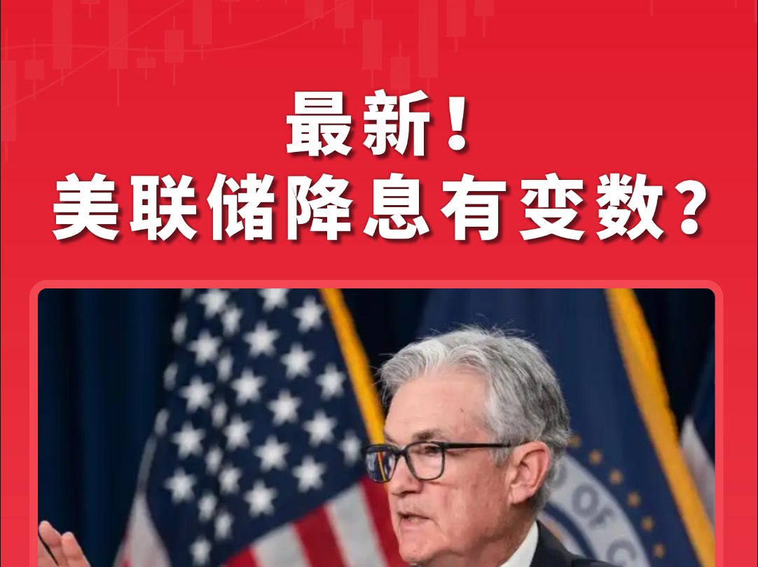 美联储威廉姆斯:美国今年和明年经济增长约为2%