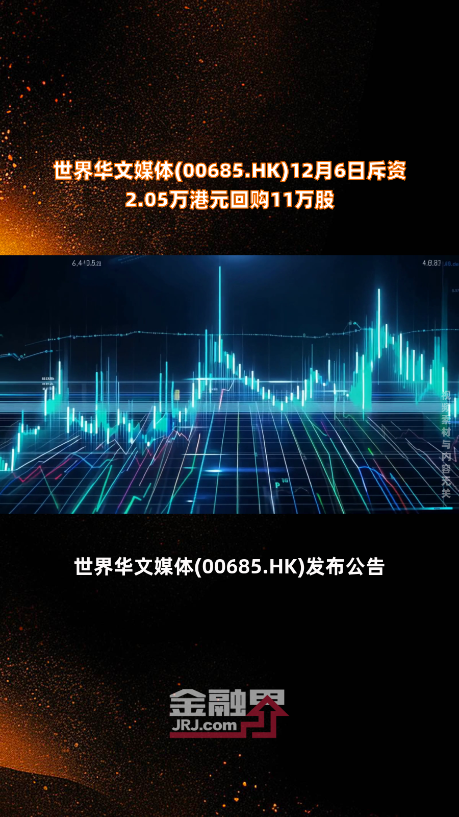 波司登(03998.HK)2月11日回购522.23万港元，年内累计回购1.33亿港元