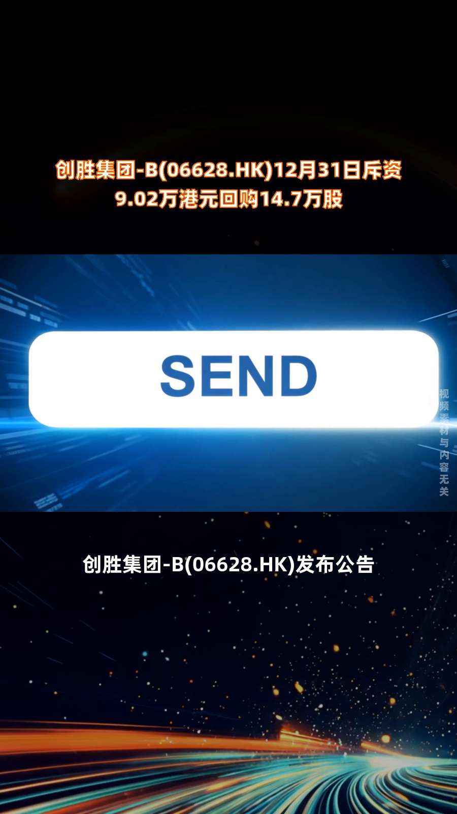波司登(03998.HK)2月11日回购522.23万港元，年内累计回购1.33亿港元