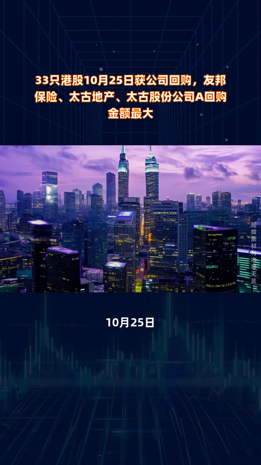 太古股份公司A(00019.HK)连续26日回购，累计回购457.60万股