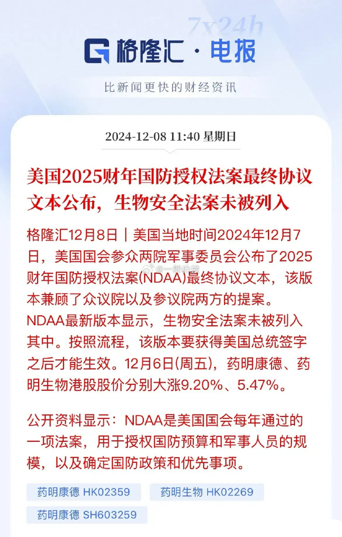 今晚，4家公司发布利空公告