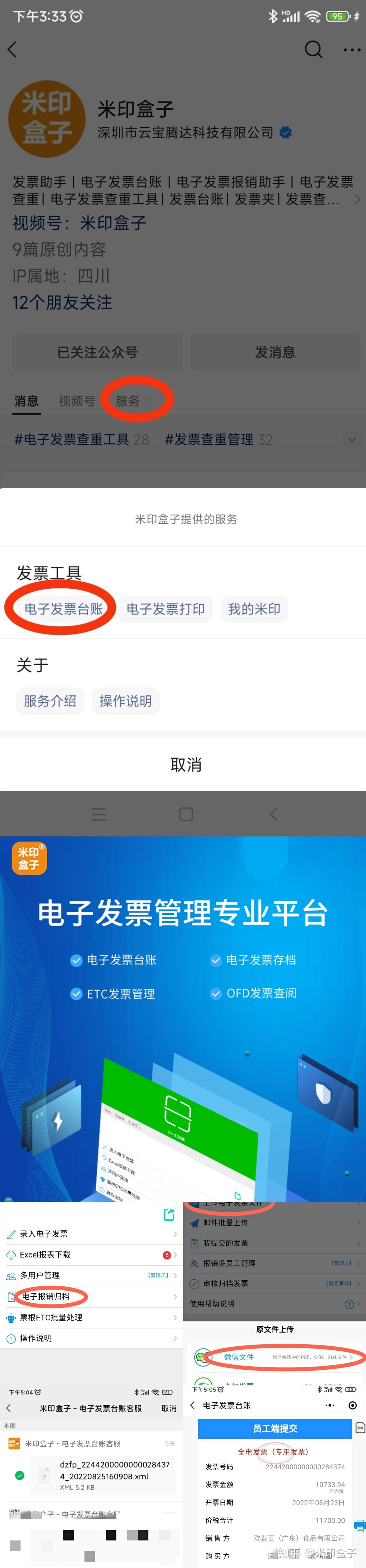 国家税务总局:2024年支持科技创新和制造业发展税惠超2.6万亿元