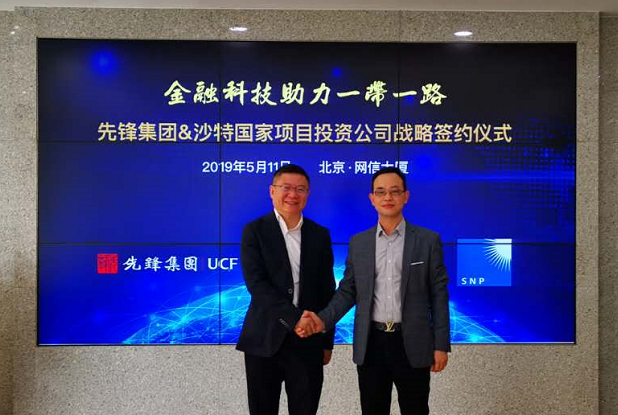 易达资本领投华盛集团4800万美元战略投资 推动沙特金融科技发展