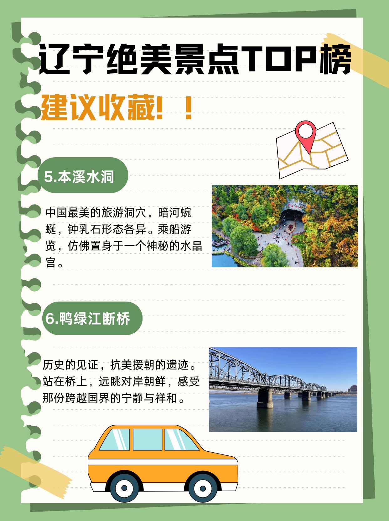 辽宁：持续打造新的文旅经济增长点 进一步拓展入境旅游市场