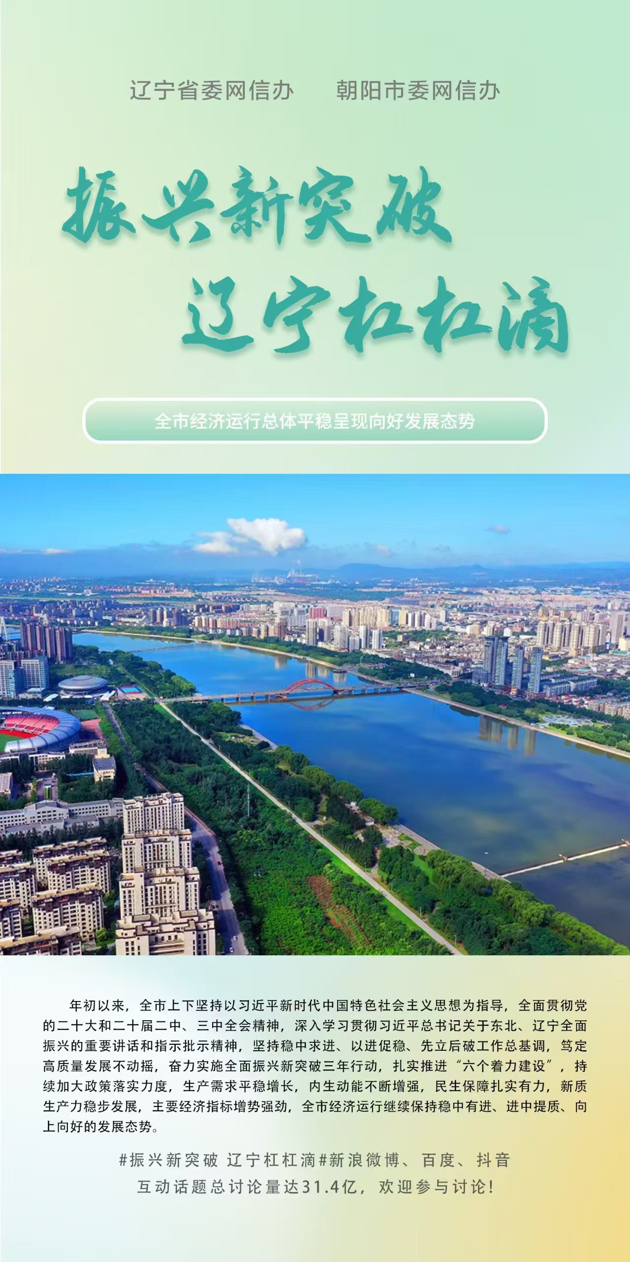 辽宁：持续打造新的文旅经济增长点 进一步拓展入境旅游市场