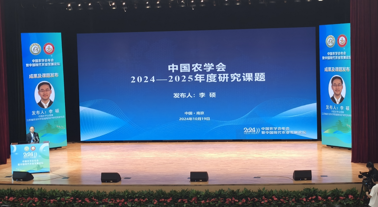 农业农村部印发《全国农业科技创新重点领域（2024―2028年）》