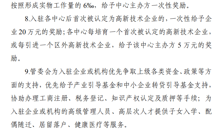 2月14日证券之星午间消息汇总：国家发改委发声！打好政策“组合拳”