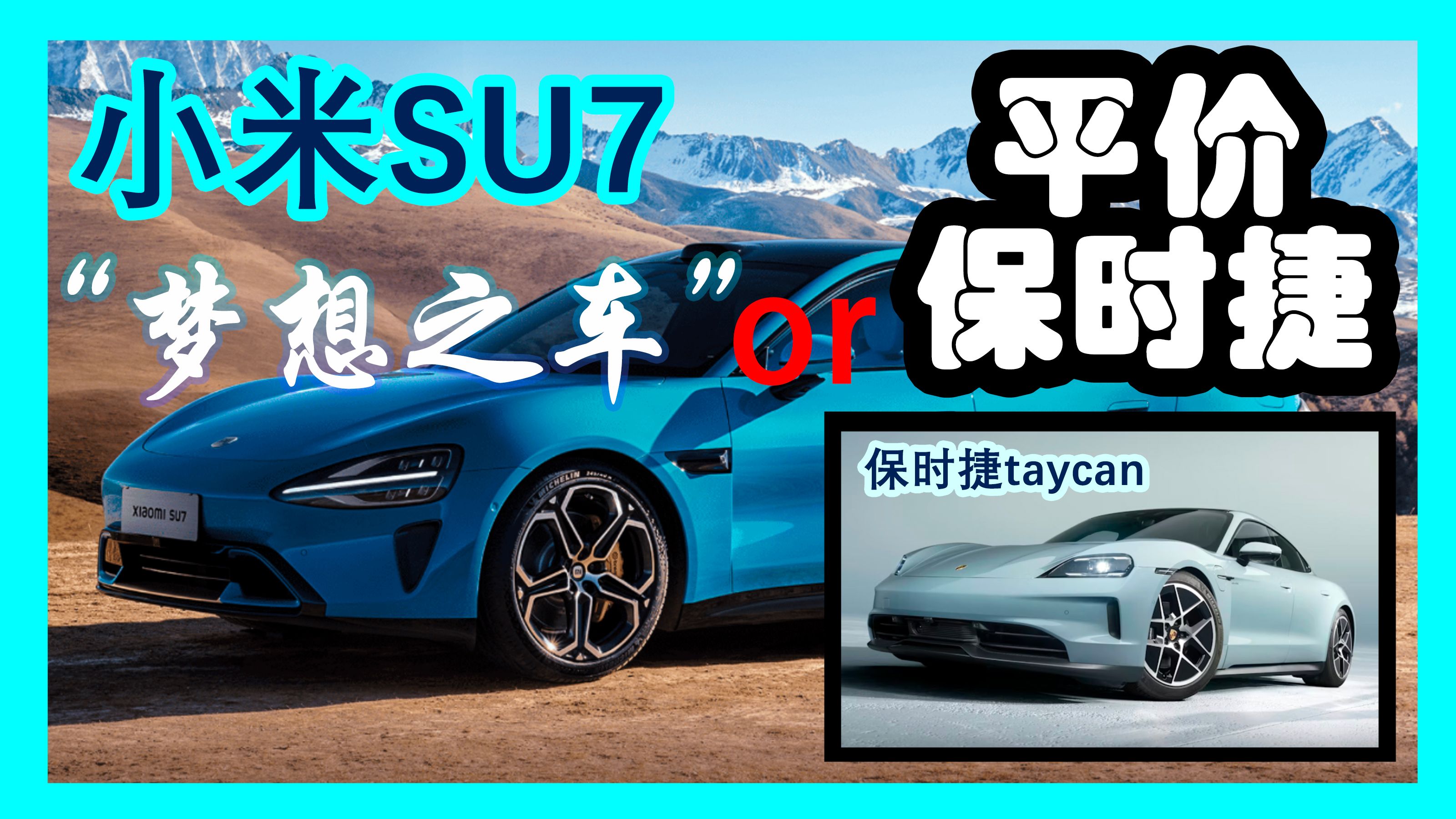 小米豪车，“一天一个第一”！圈速“超越”保时捷，雷军：非常激动！