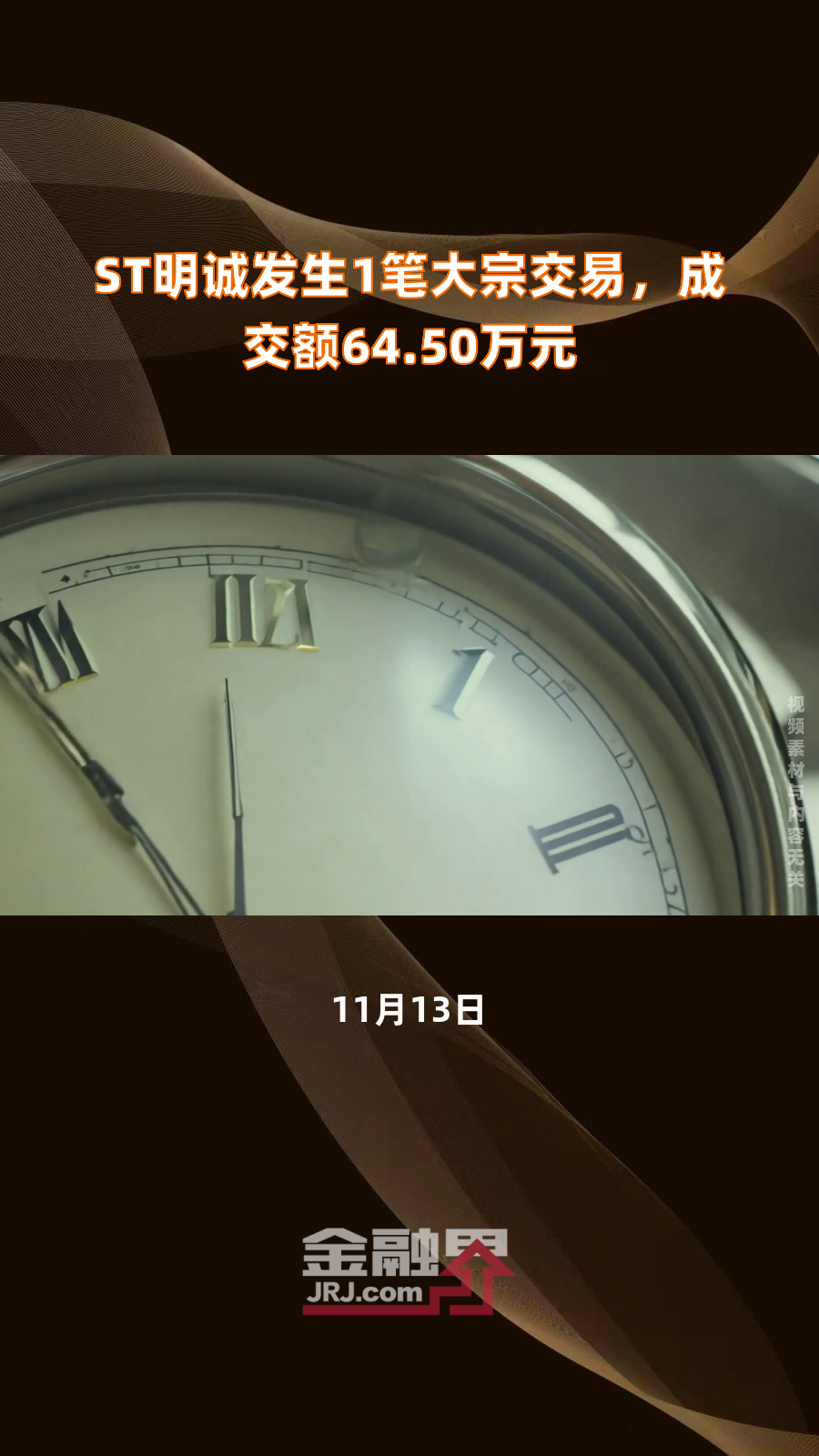 中华企业2月14日大宗交易成交202.00万元