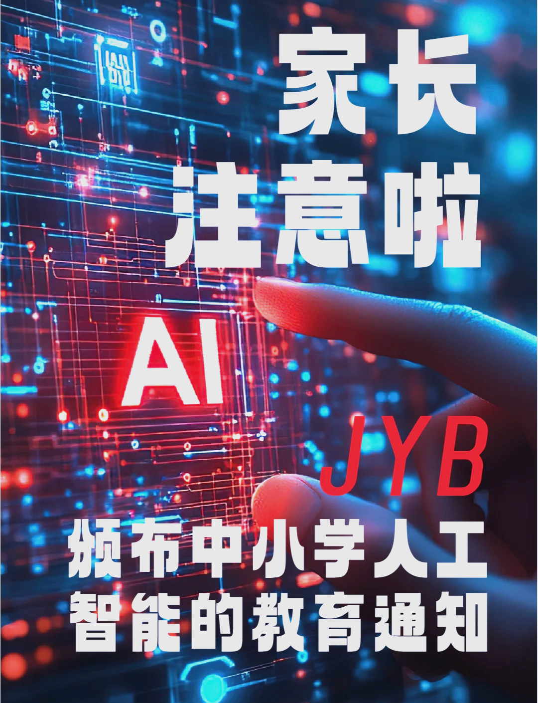 粉笔发布2024年业绩预告：AI驱动显成效 经调整净利润不少于3.5亿元