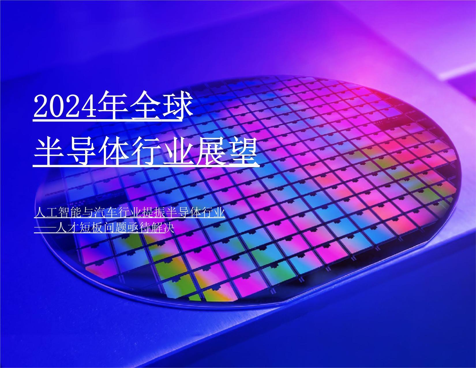 受益半导体行业复苏 芯导科技2024年扣非后净利同比增长34.53%