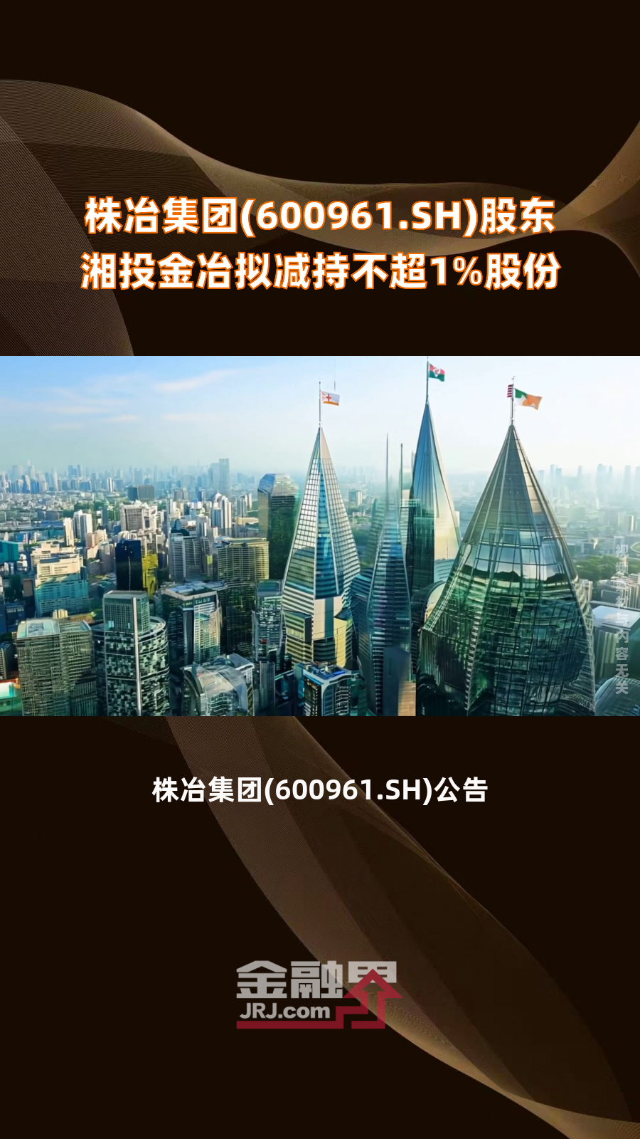 大智慧：股东湘财股份拟减持公司不超1%股份