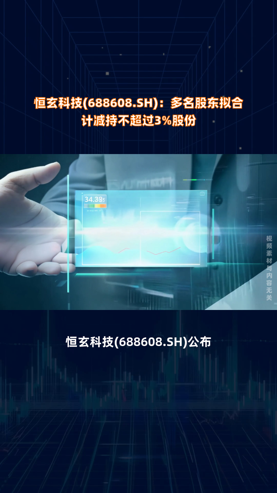博众精工：股东及董监高拟合计减持股份不超954.75万股