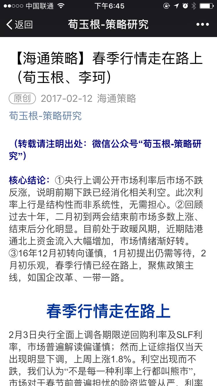 机构策略：“春季行情”正当时 AI+仍是配置大方向