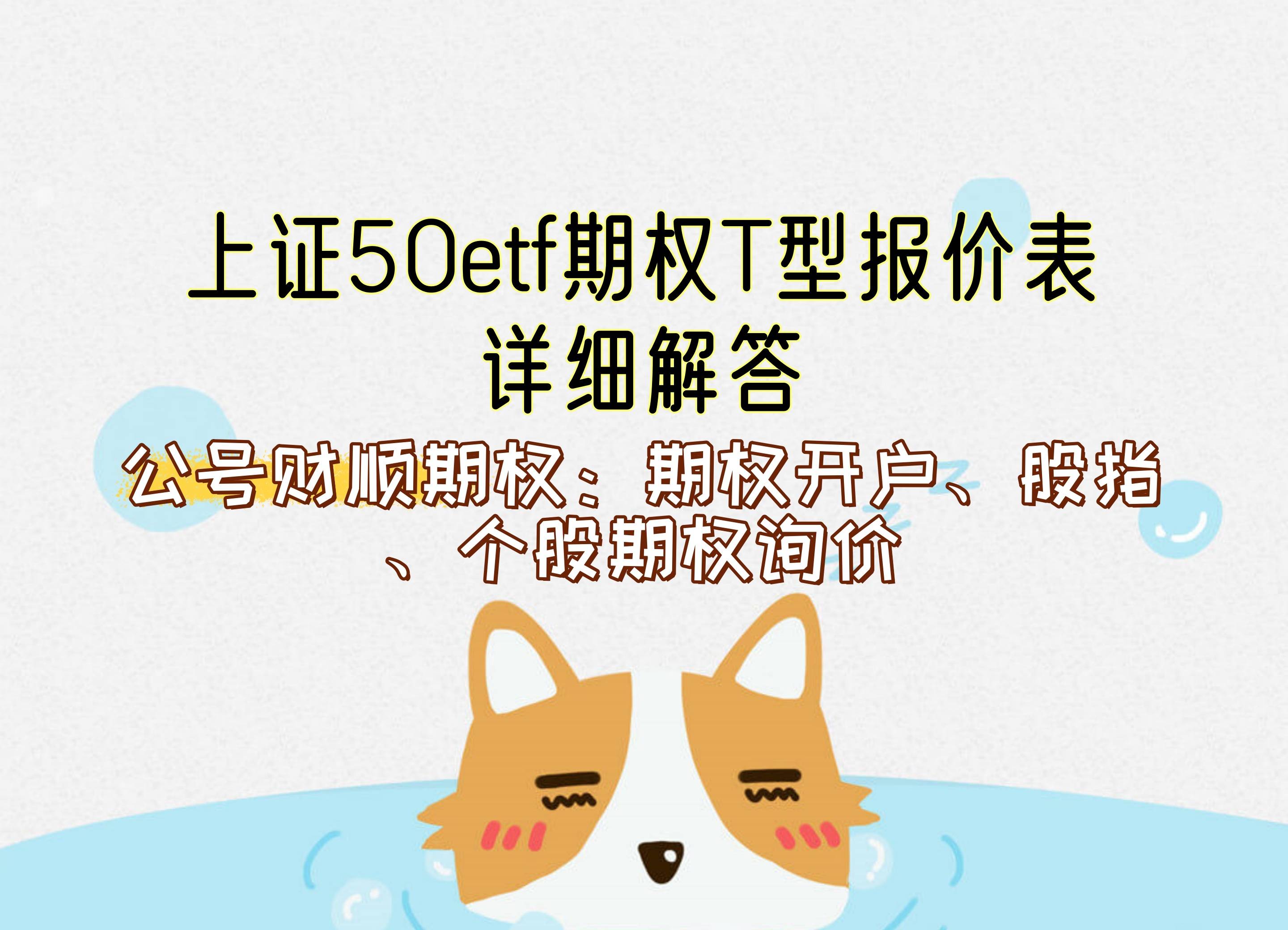 招商上证科创板综合ETF今日起发售