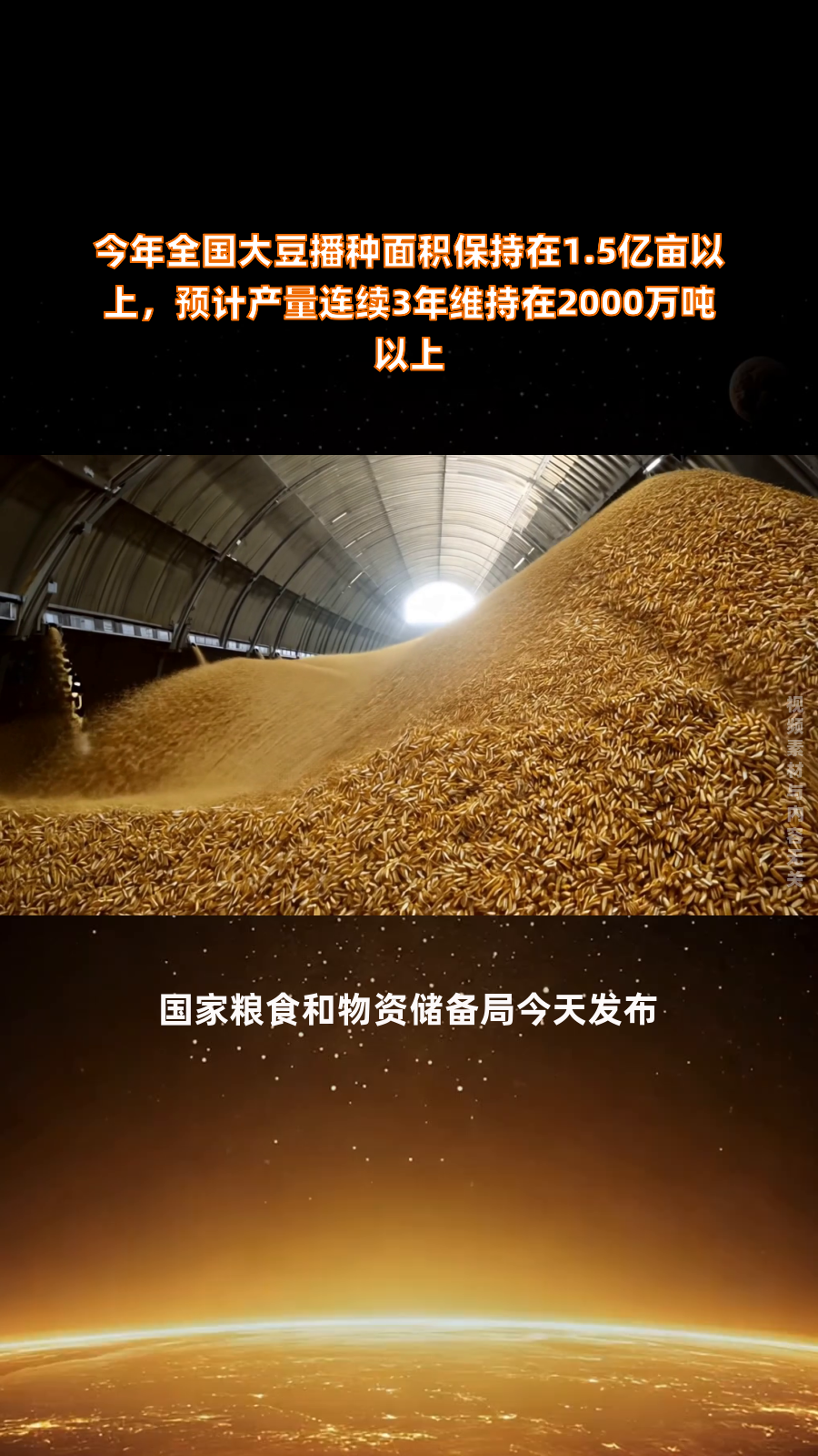 大豆概念涨2.99%，主力资金净流入这些股