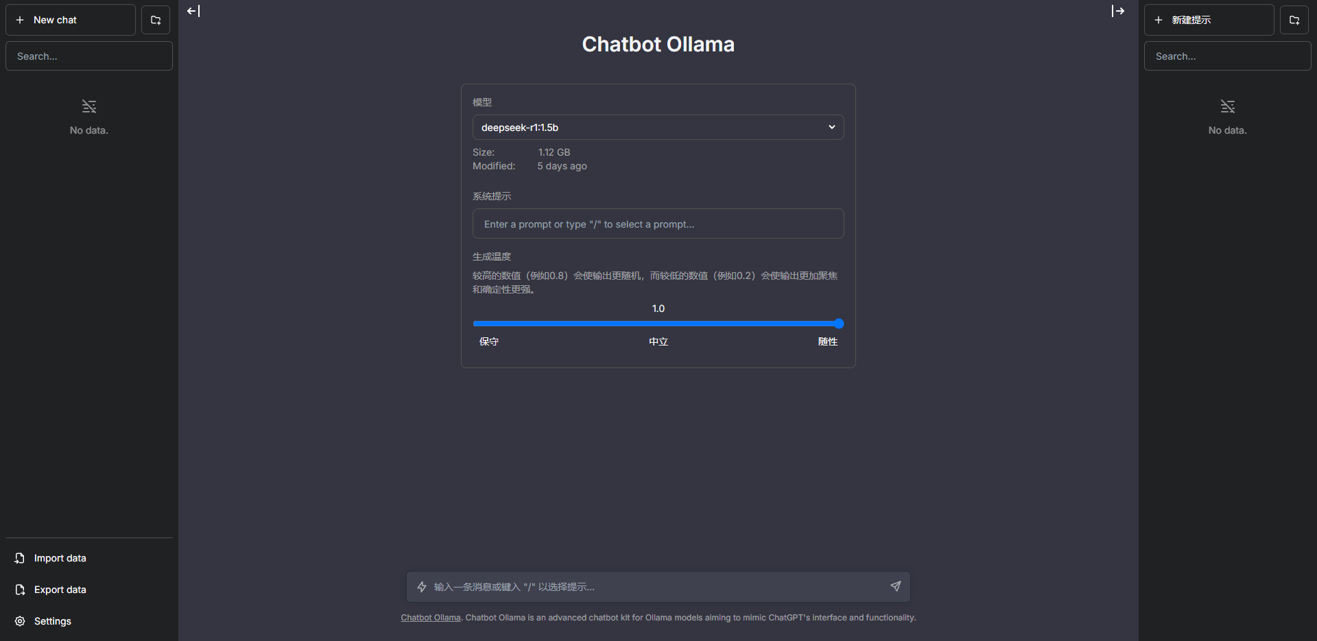 玉林市完成私有化DeepSeek大模型政务服务接入