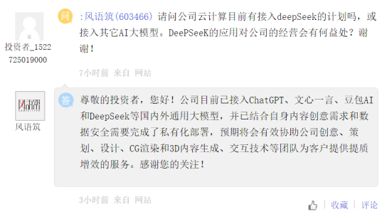 玉林市完成私有化DeepSeek大模型政务服务接入
