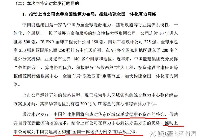 首都在线：目前整体算力芯片规模已超过2万张