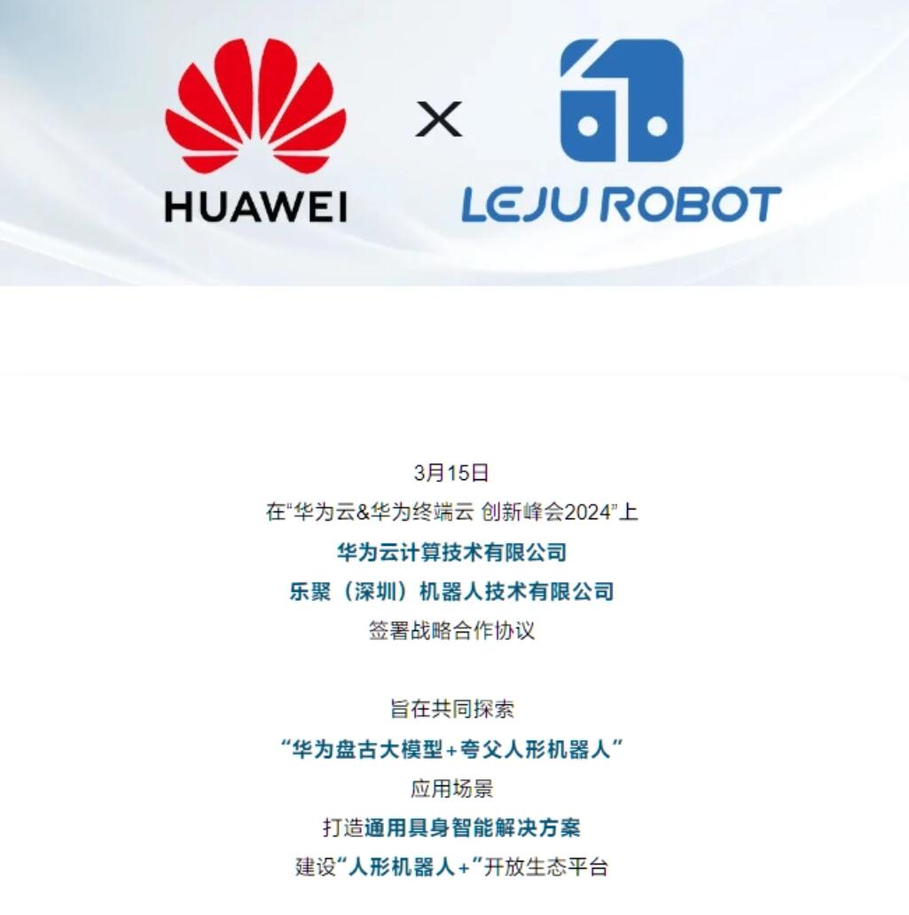 酷特智能：将依托与华为云的深度战略合作 周期性迭代Al Agent企业级操作系统