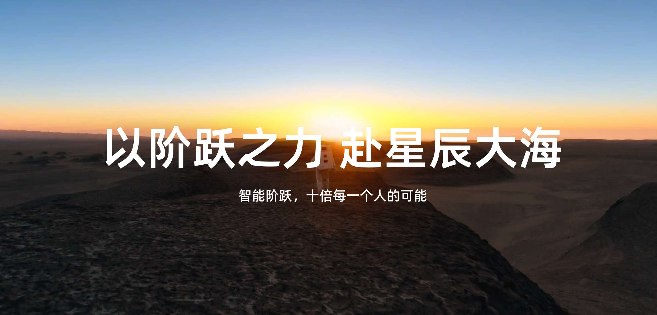 阶跃星辰联合吉利汽车集团开源两款阶跃Step系列多模态大模型