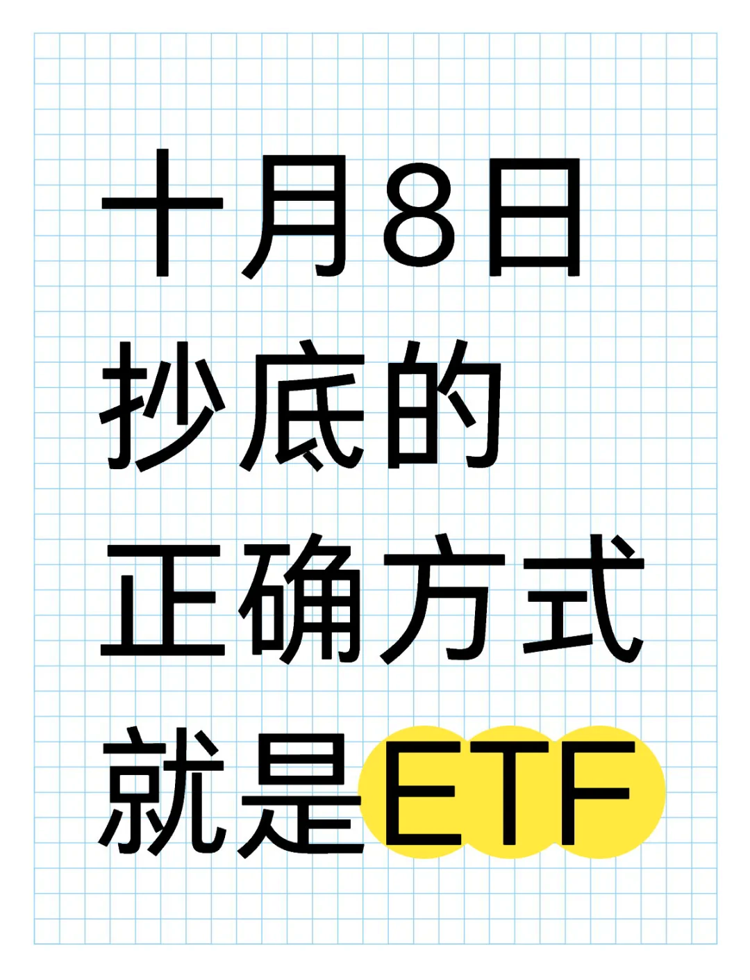 首批沙特ETF上市首日表现强劲，午后双双涨停
