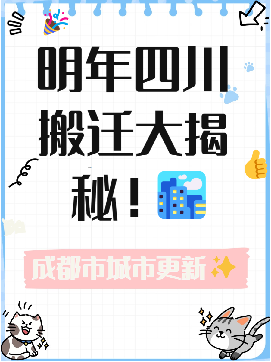 北京成都成功出让土地 多城土拍市场“开门红”行情延续