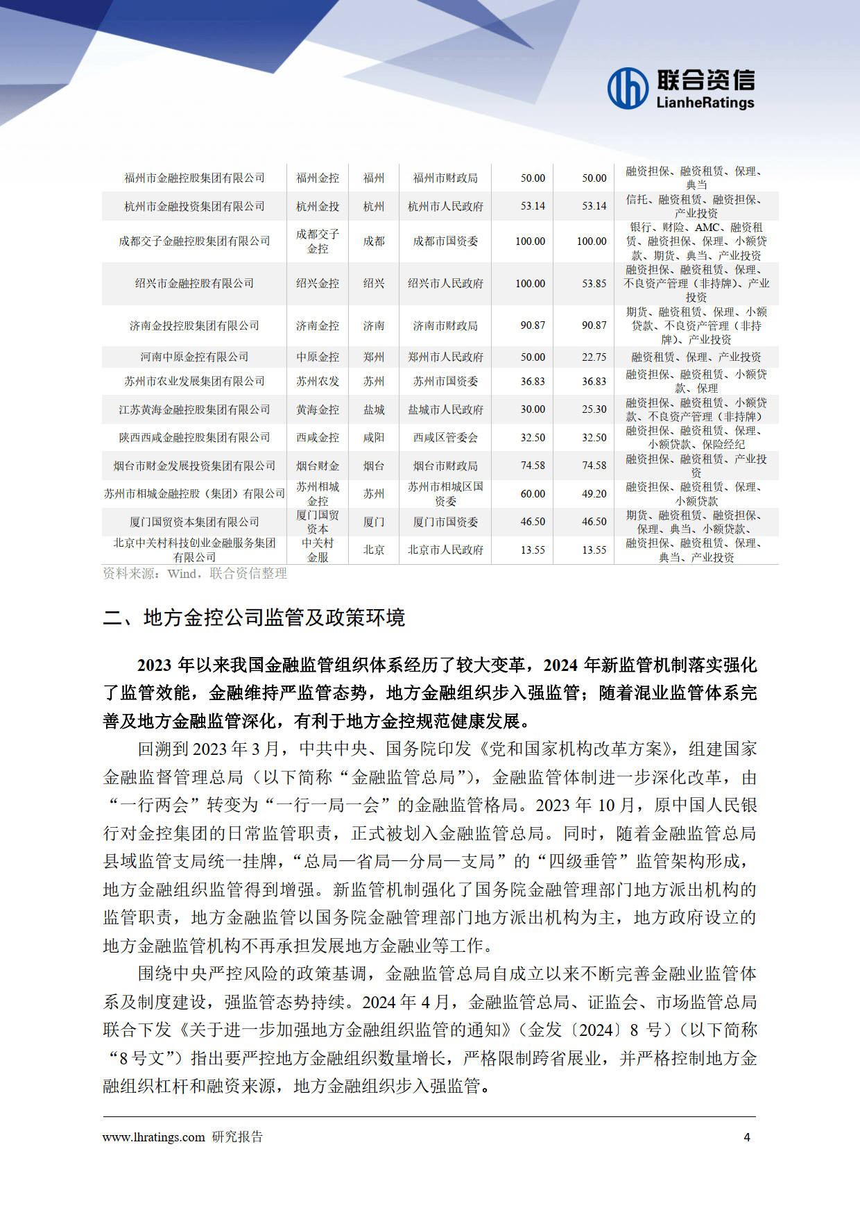 关注市场风险，适度提高固收资产配置比例――国投瑞银基金2024年三季度市场展望