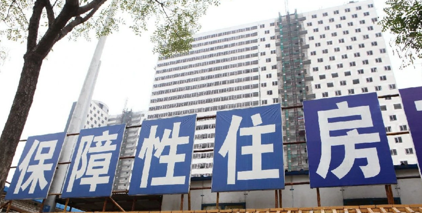 住建部：加大配售型保障性住房建设和供给
