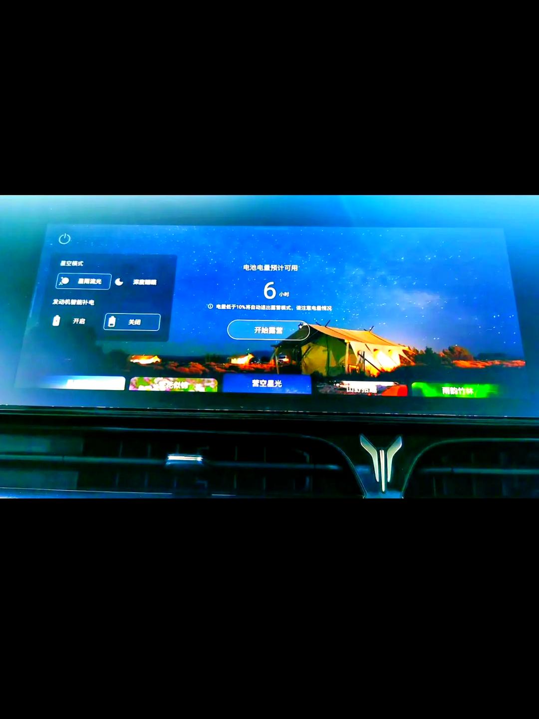 岚图知音OTA2.0正式发布