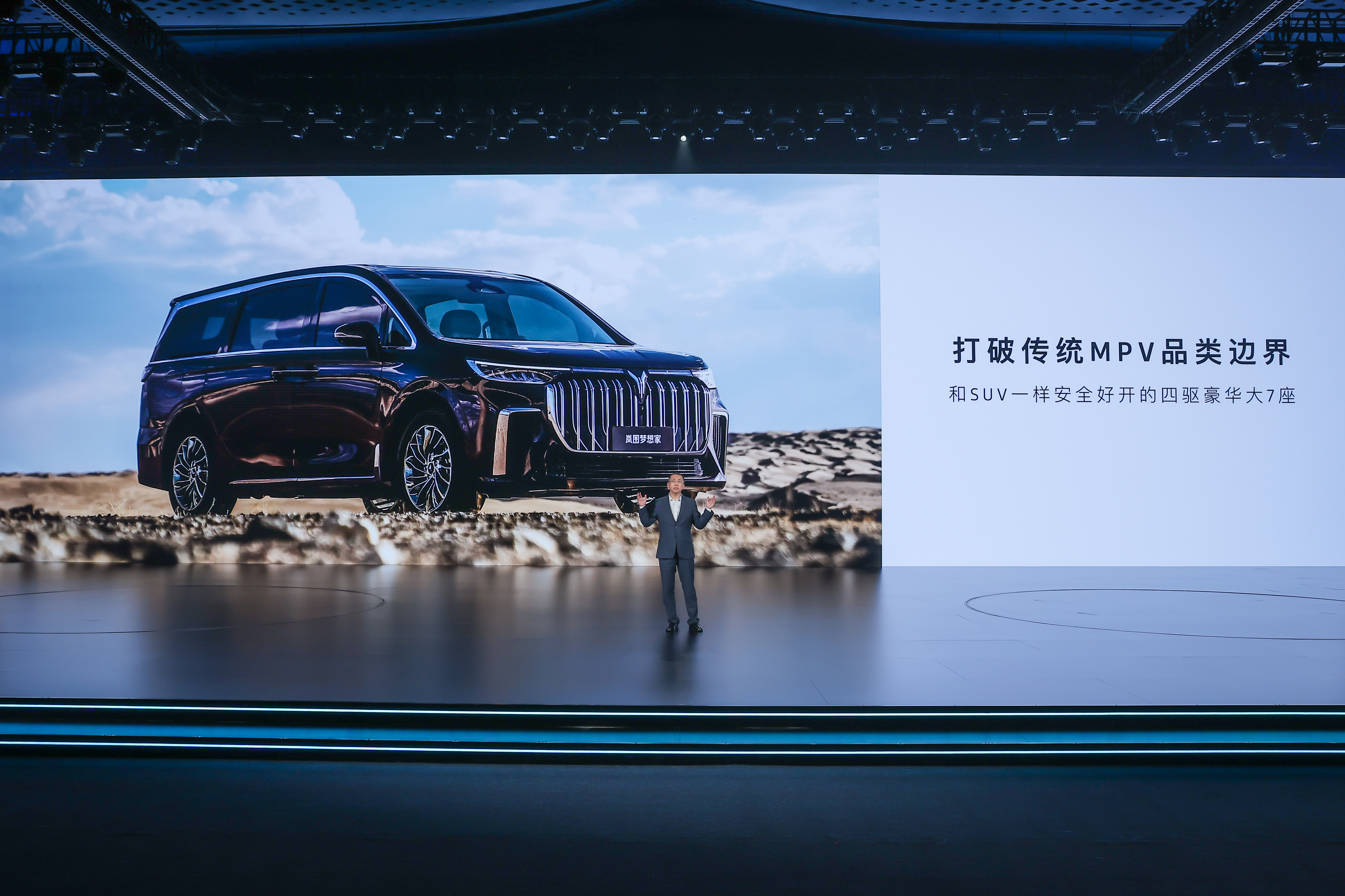 岚图汽车全品类将搭载华为乾��智驾