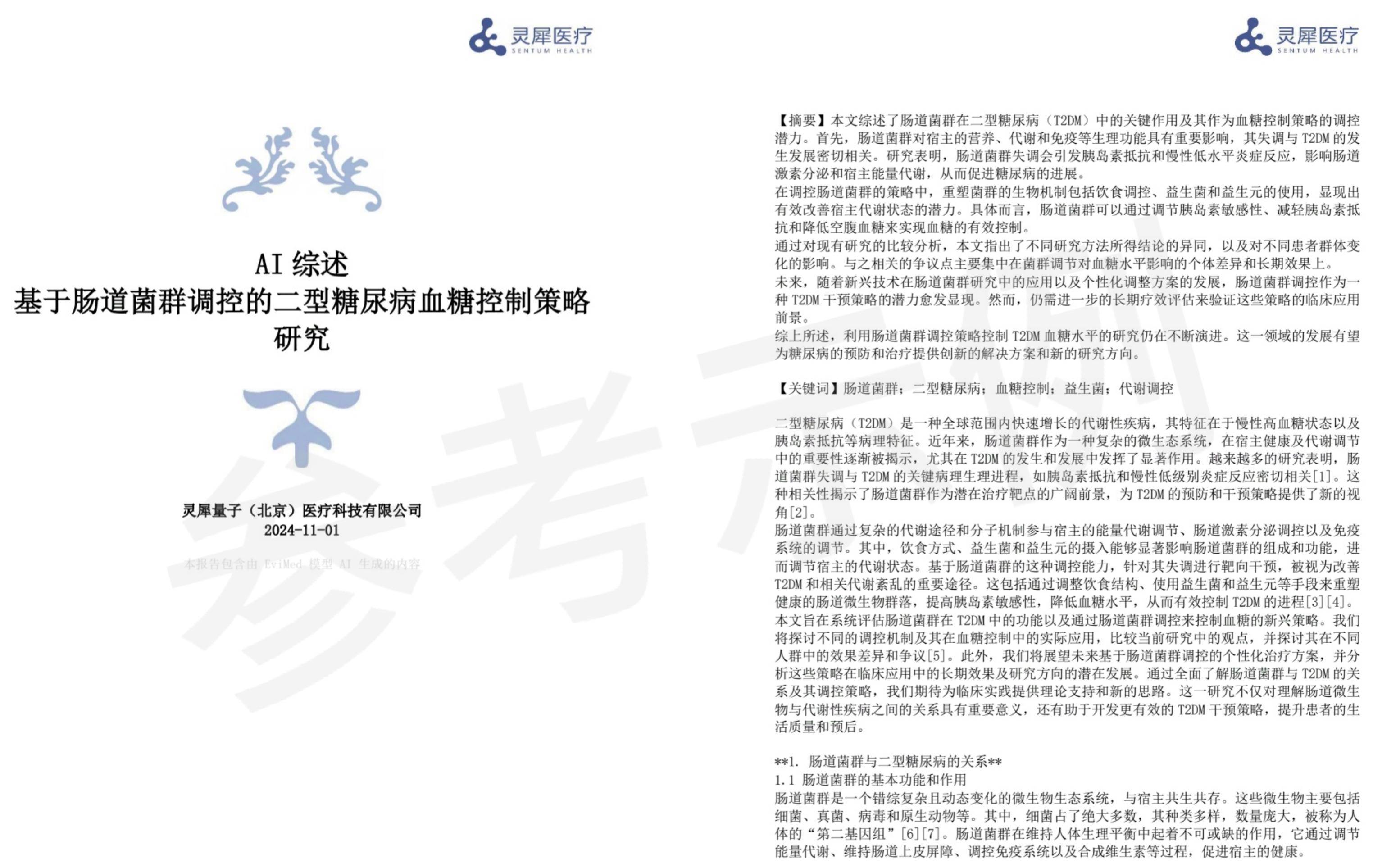 【研报掘金】机构:AI技术快速发展 关注医疗领域AI应用