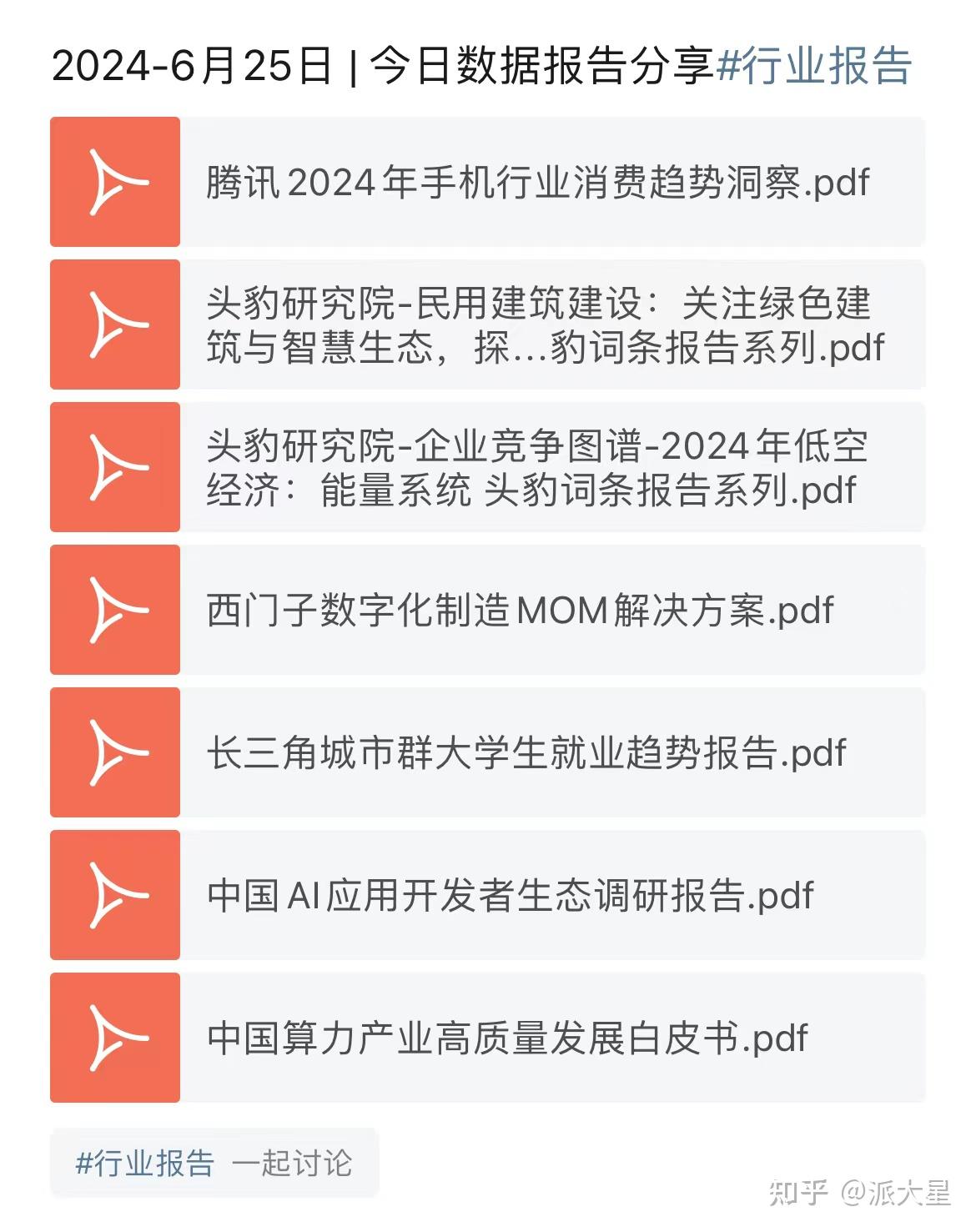 今日投资参考:稀土行业有望高质量发展