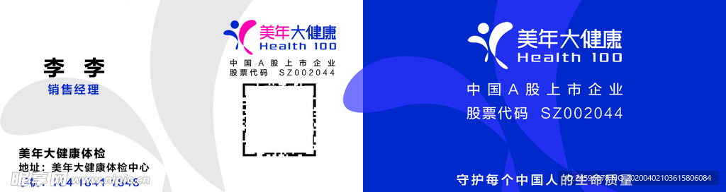 美年健康录得10天6板