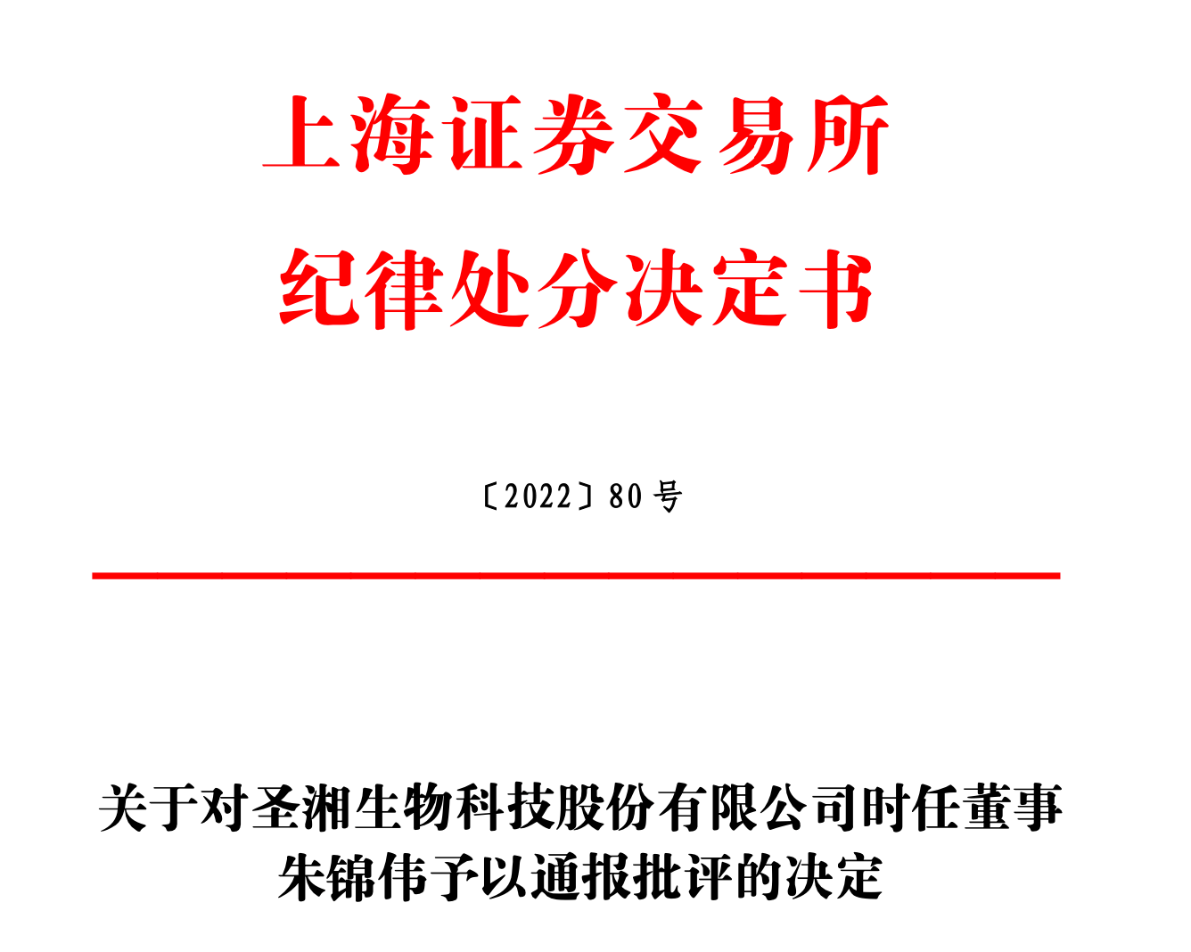 安科生物大宗交易成交22.70万股 成交额201.35万元