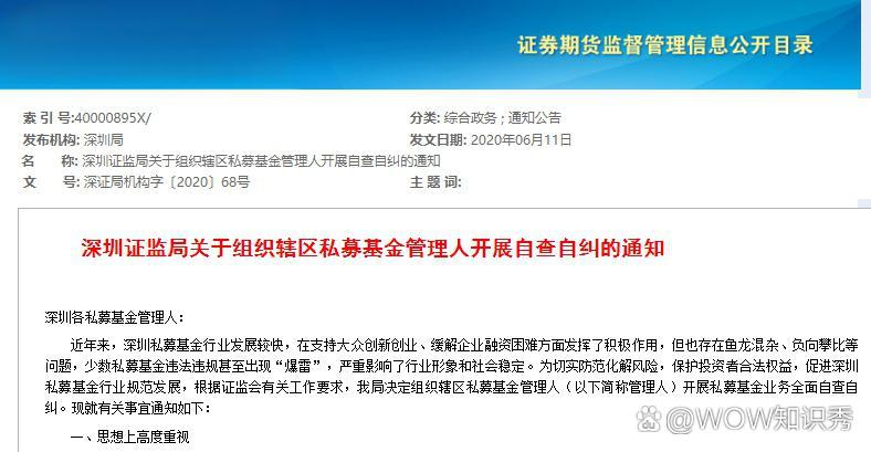 证监会副主席李明：首批4起行政执法指导性案例涵盖财务造假、欺诈发行、内幕交易、操纵市场等