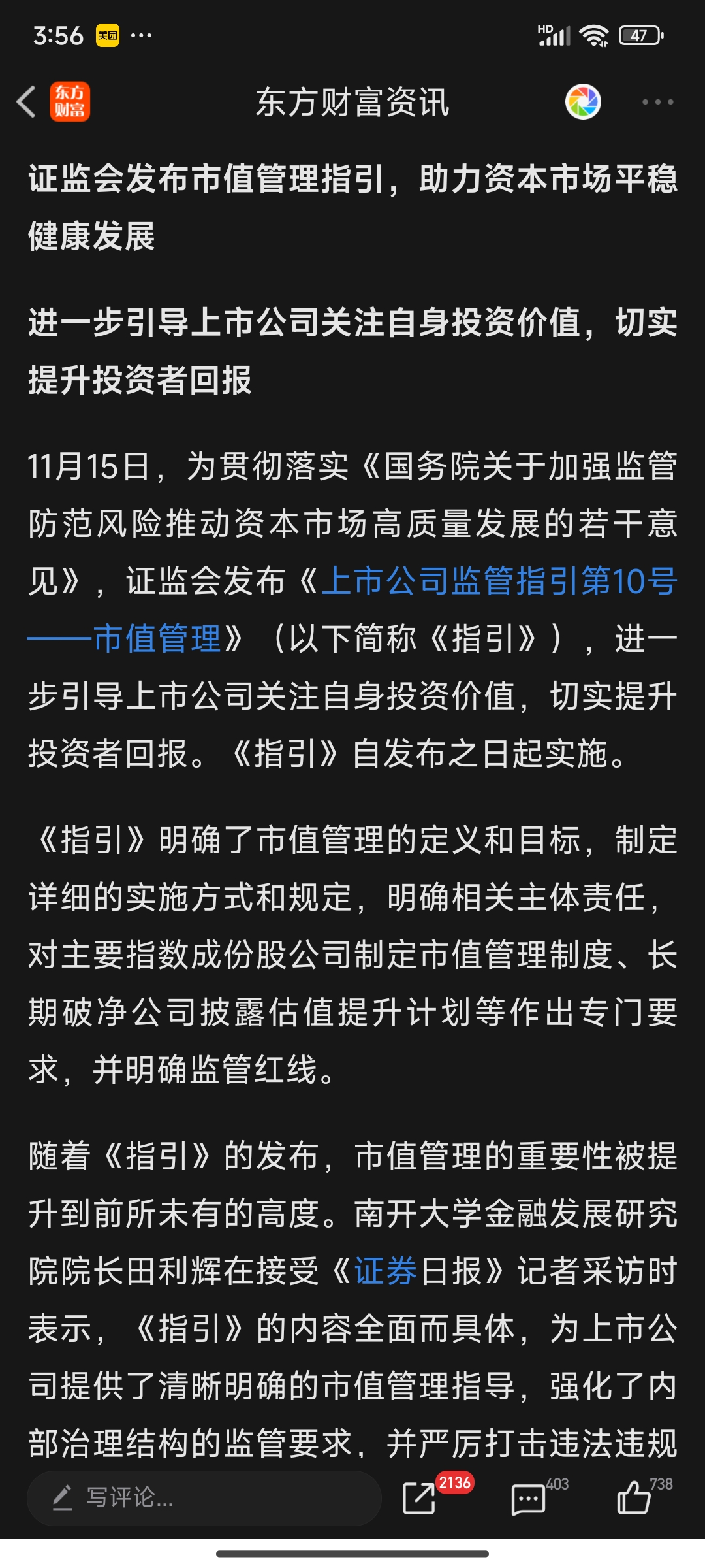 刚刚！证监会、最高检，联合发布！