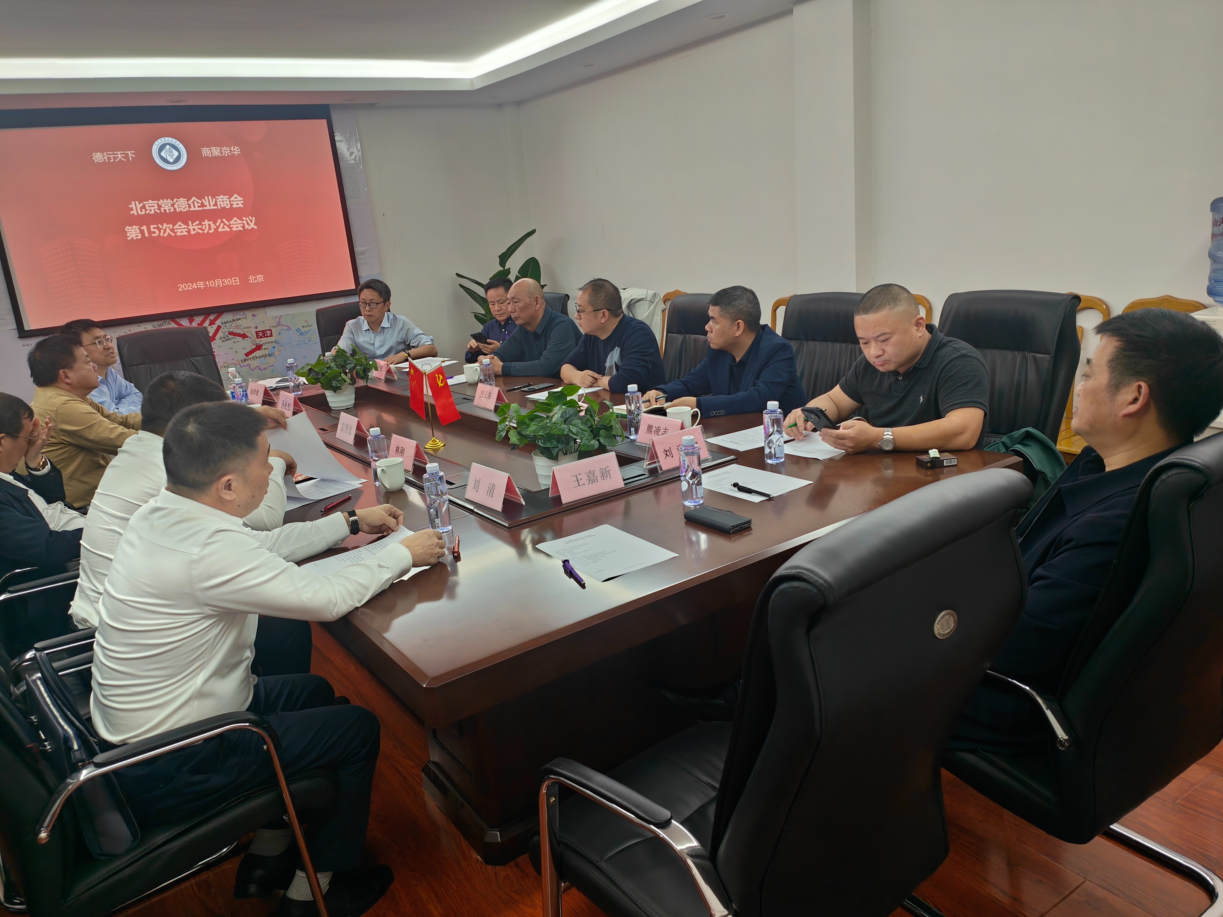 工信部召开第十三次制造业企业座谈会