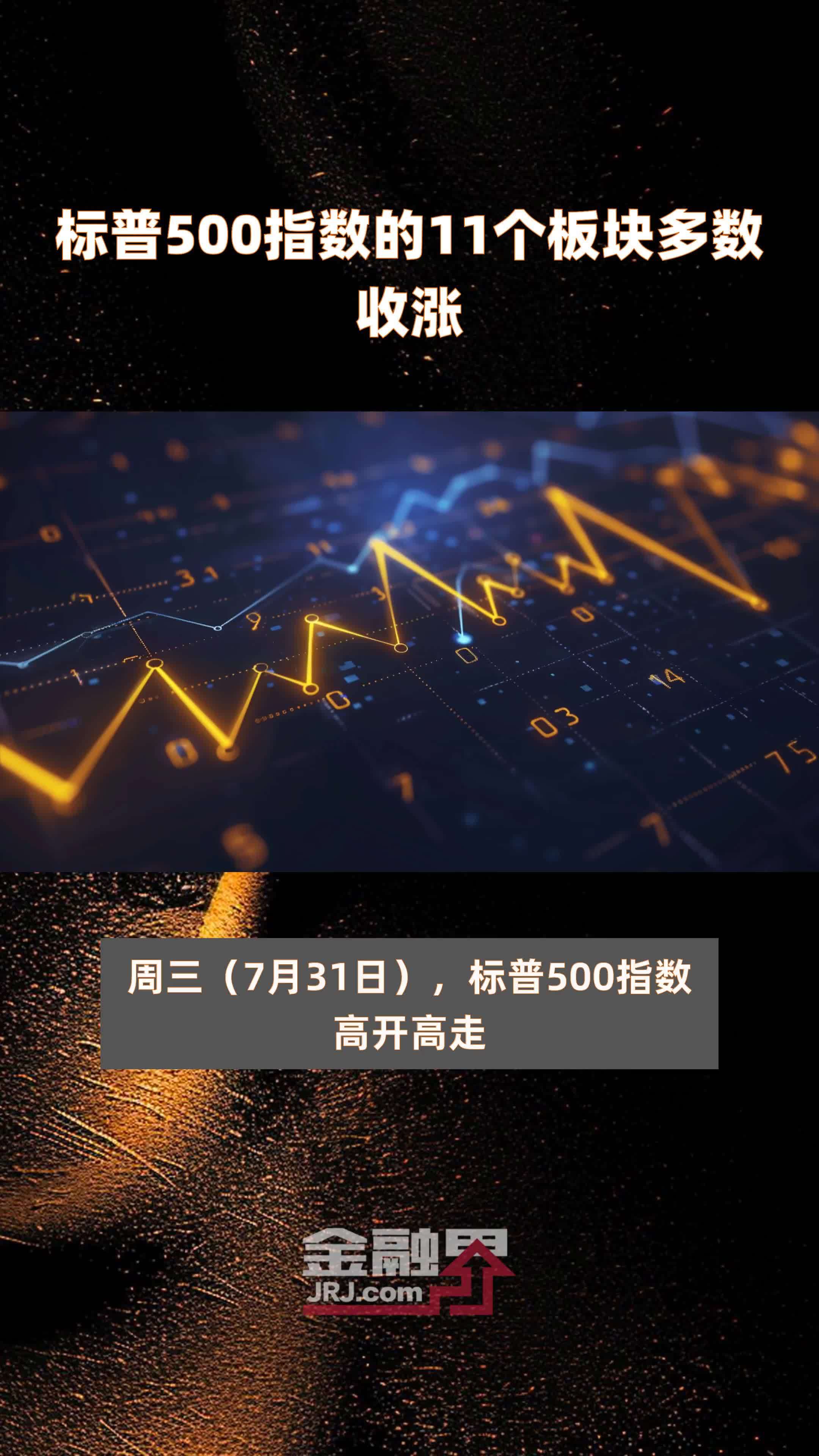 博时标普500ETF今日成交额增加1.62亿元，环比增加159.78%