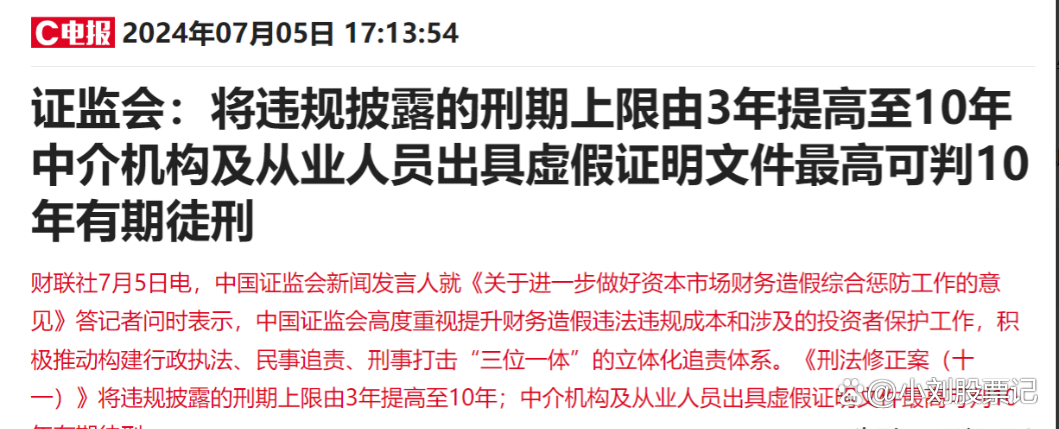 操纵市场有何特点？刚刚，证监会重磅发声