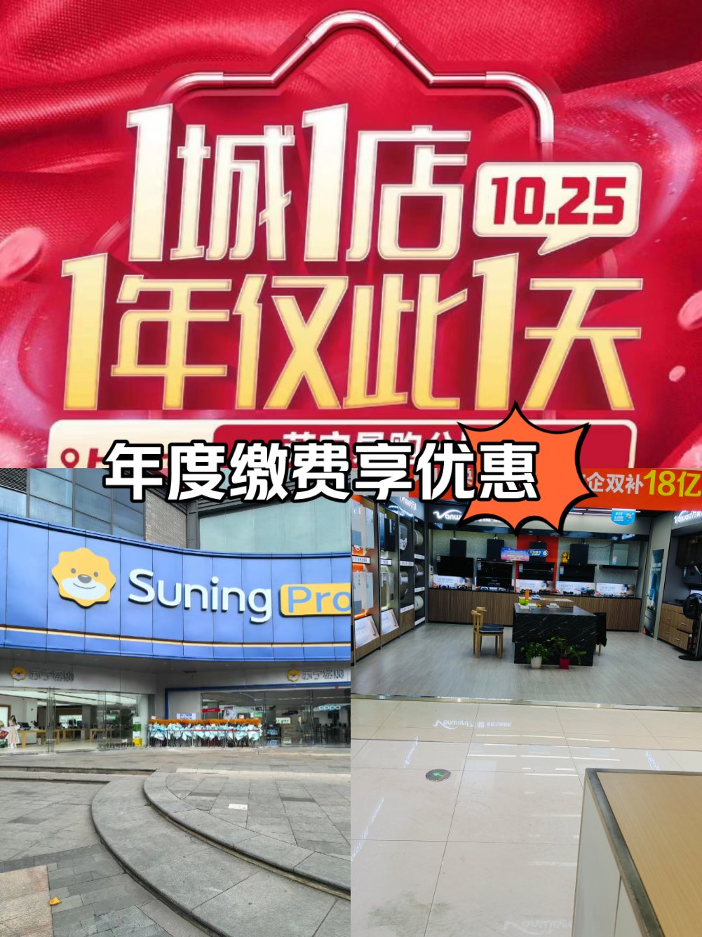 首发经济注入银发关怀 苏宁易购适老化改造首店开业