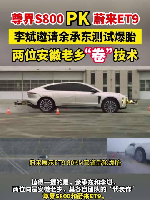 余承东与李斌隔空互动