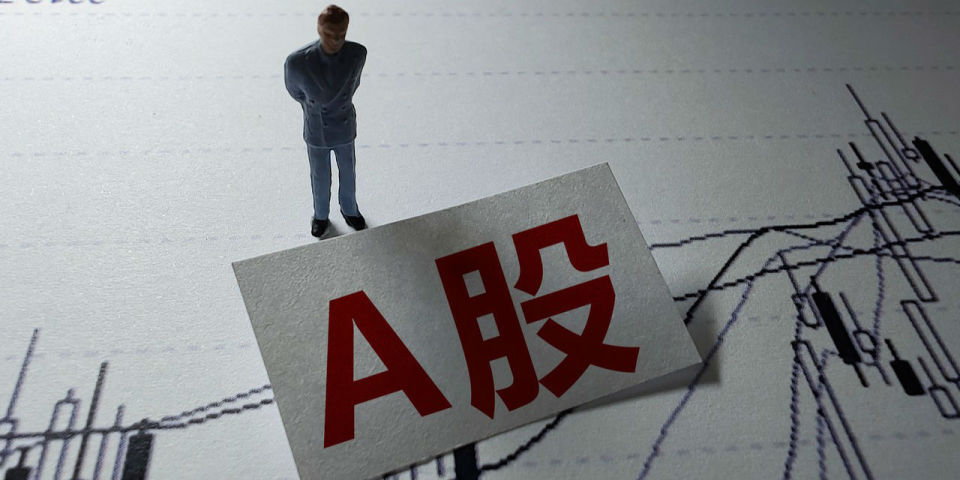 A股，重回2万亿！