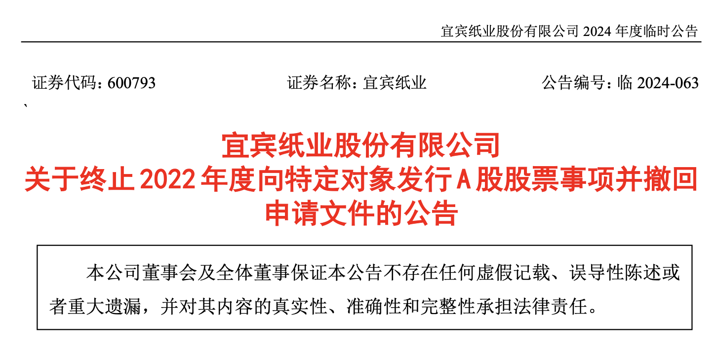 青山纸业拟投资20万吨竹浆技改工程，推动“竹浆纸”全产业链战略落地