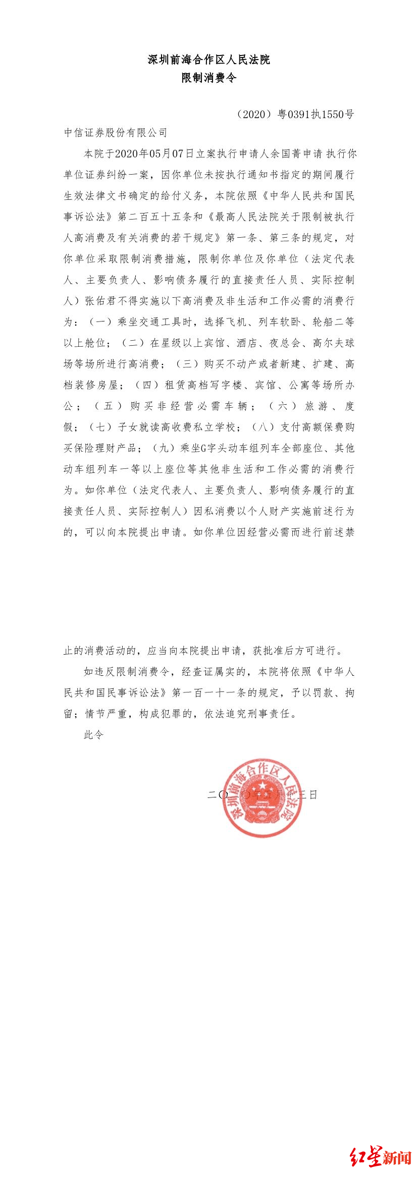 博车网递交招股书 中信证券和复星国际资本为保荐人