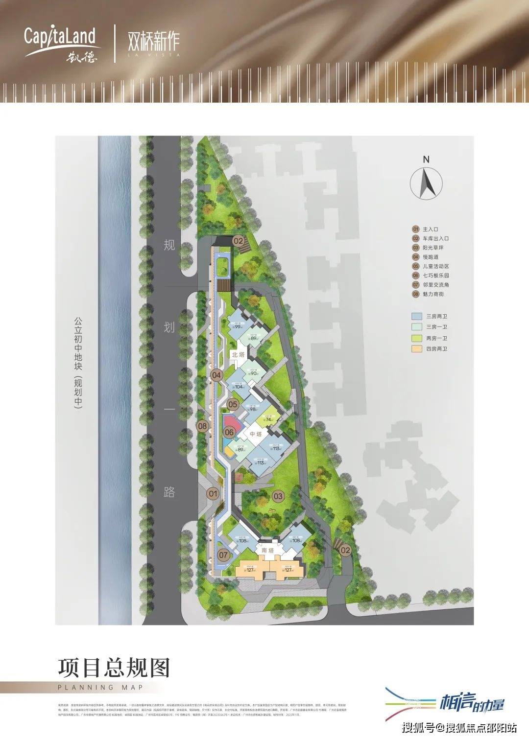 奥雅股份中标北京市凯德麓语三角绿地公园项目