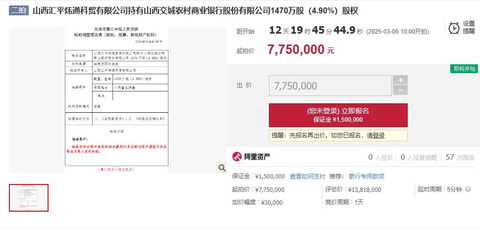 双环传动大宗交易成交4.90万股 成交额201.59万元