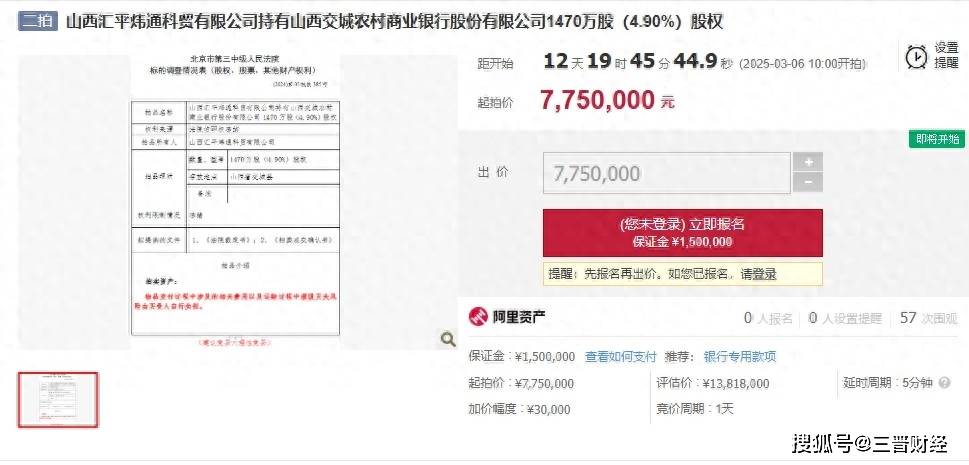 双环传动大宗交易成交4.90万股 成交额201.59万元