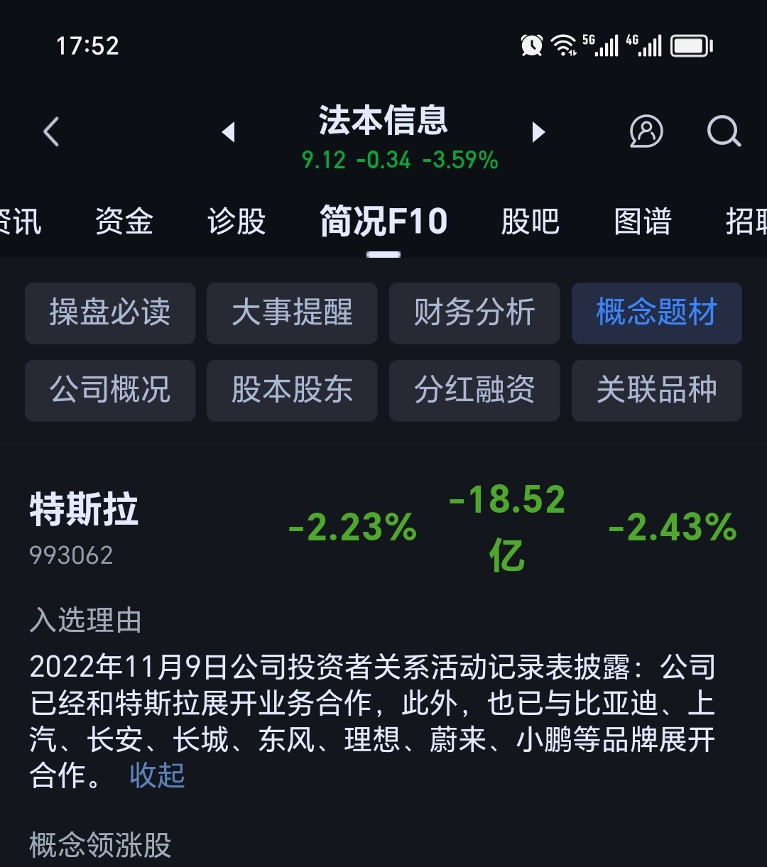 安车检测：公司研发的新能源汽车检测设备及系统已具备量产条件 随时可接受销售订单并投入大规模生产